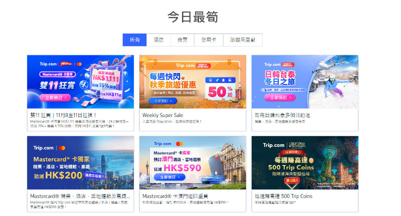 trip 酒店優(yōu)惠 trip 酒店優(yōu)惠