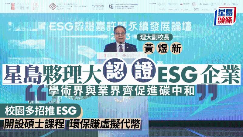 esg esg
