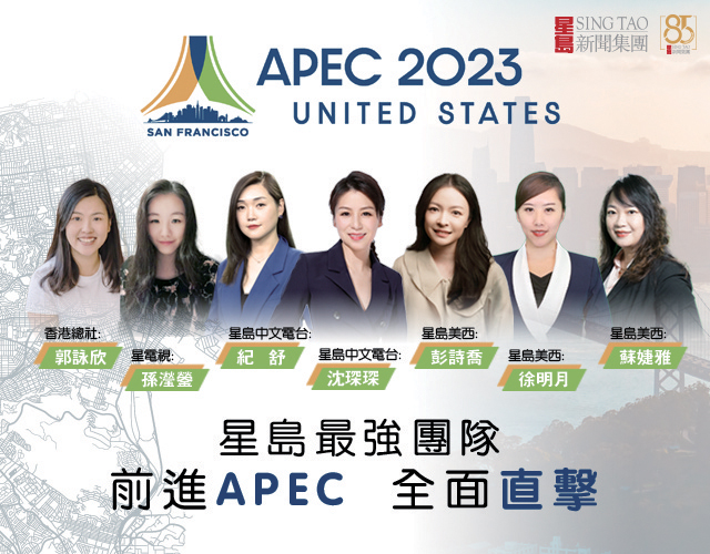 APEC_640x500_nwe APEC_640x500_nwe