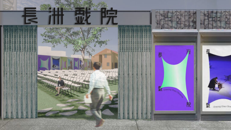 長洲戲院多元文化園區(qū)最近舉行“長洲戲院. 中華文化節(jié)2023“。