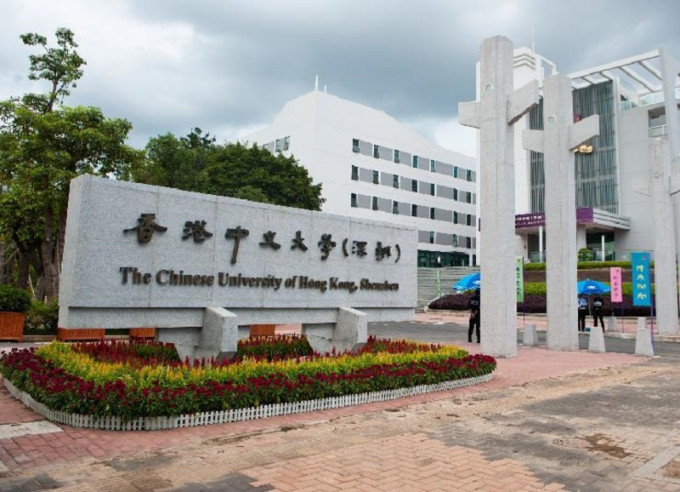 香港中文大學(xué)
