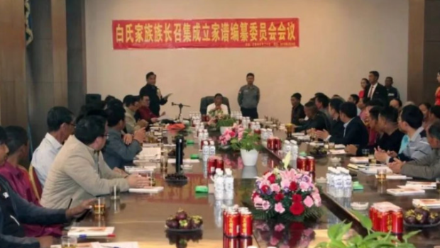 白所成晚年積極推動在緬旬的白氏宗親活動。