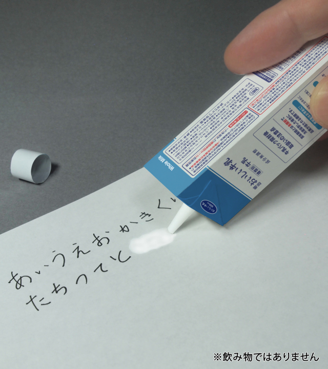 明治牛奶涂改液理論上最易量產(chǎn)，但至今仍未推出市場。