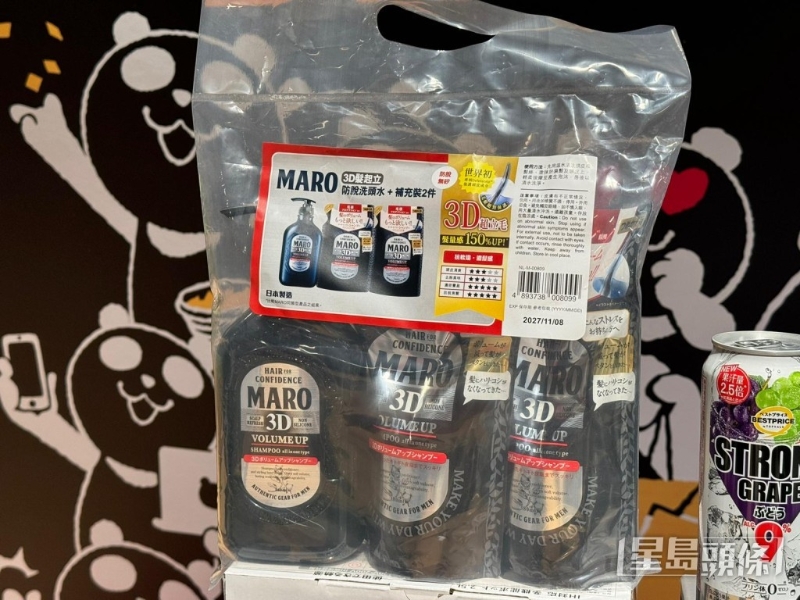 MARO 3D發(fā)起立防脫洗頭水套裝$124.5（原價(jià)$249）