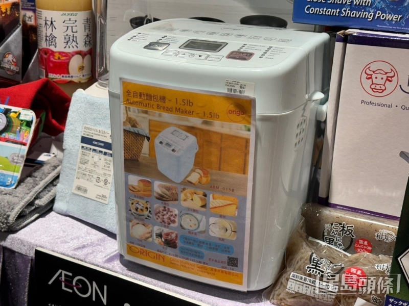 Origo面包機(jī)$300（原價(jià)$998）