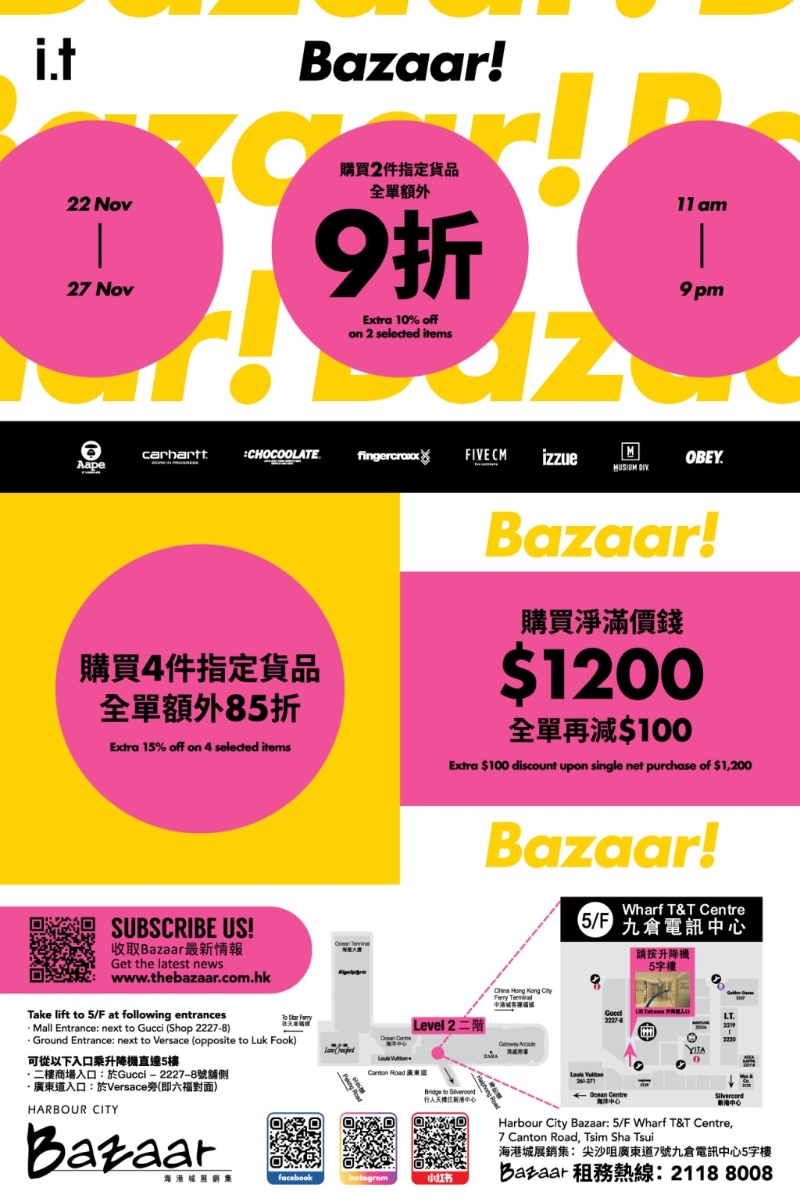 一連6日低至2折優(yōu)惠 大量潮牌KEEN、Vans、Kangol男女服裝、波鞋、外套、袋都有！