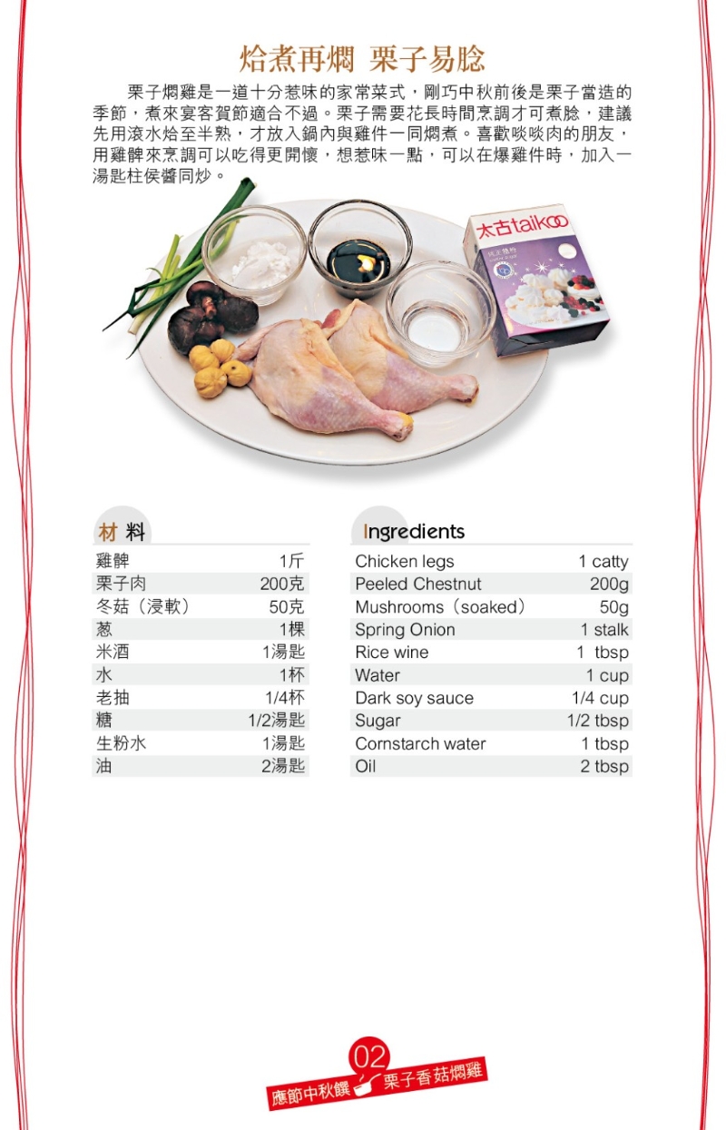 正值當(dāng)造的栗子，口感香甜粉糯