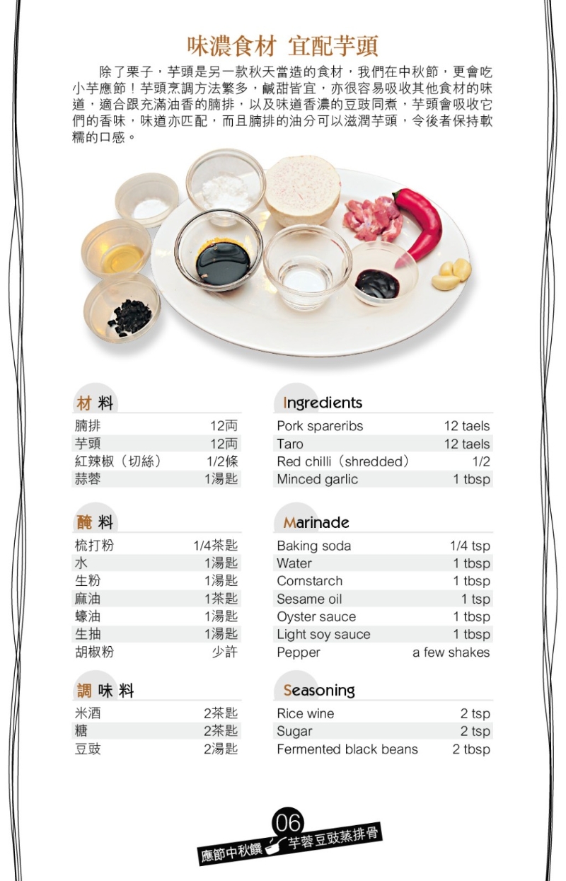 當(dāng)造芋頭粉糯清香，特點(diǎn)是容易吸收食材味道