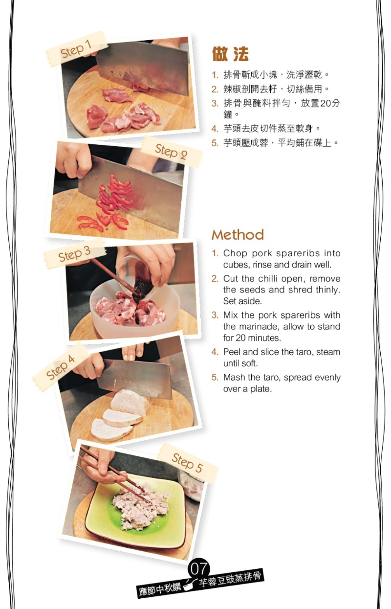 芋頭配搭富油脂的肉類及惹味配料作菜，特別可口