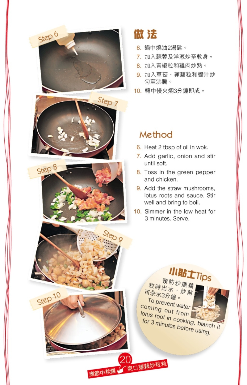 正處于當(dāng)造的蓮藕，入口清甜爽脆，可為這味家常菜小炒減膩滯。