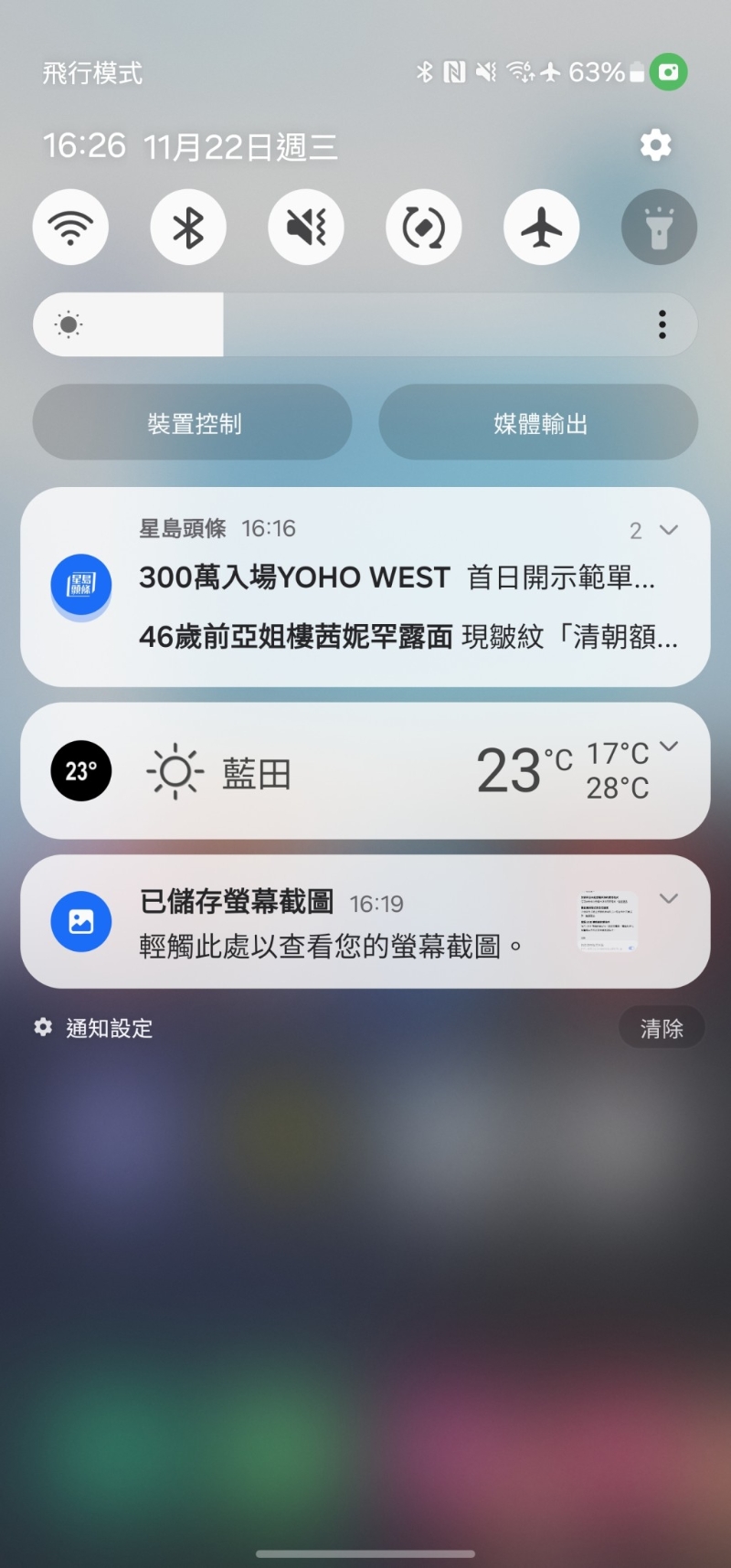 通知提示可改成按時(shí)間而非優(yōu)先排序，以便查看最新通知。