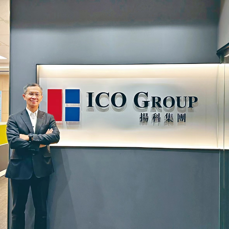香港信息科技企業(yè)揚(yáng)科集團(tuán)（ICO Group）代表將會(huì)到深圳參與由廣東省教育廳主辦的“廣東省2024屆普通高校畢業(yè)生供需見(jiàn)面活動(dòng)—深港融合人才交流專(zhuān)場(chǎng)”。
