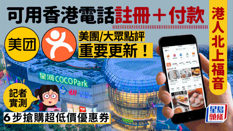 美團(tuán)大眾點(diǎn)評(píng)更新