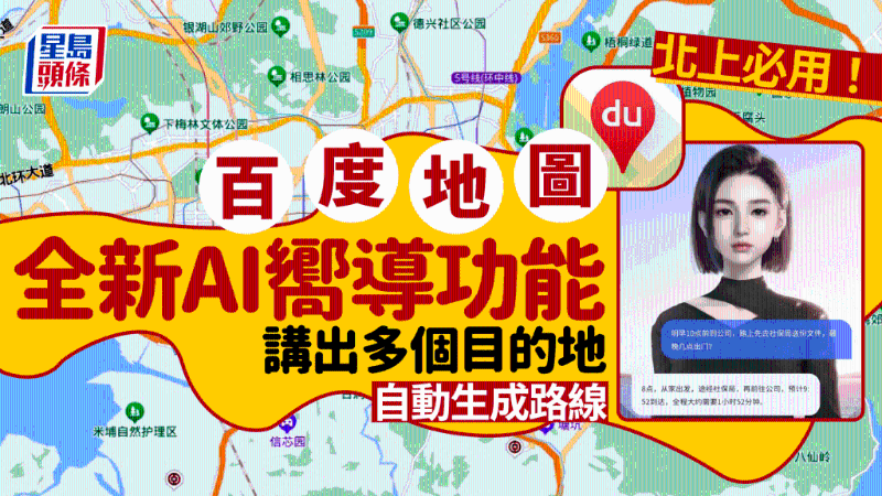 百度地圖 百度地圖