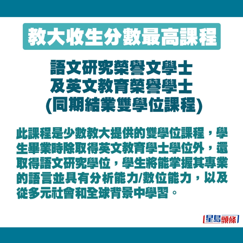 教大只有少數(shù)雙學(xué)位課程。