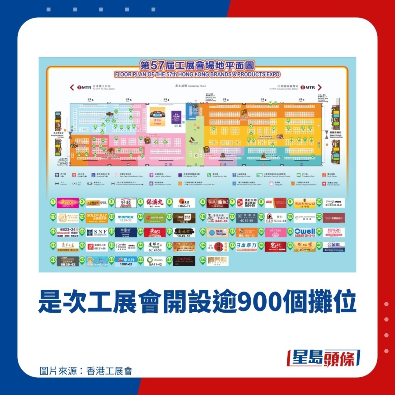 是次工展會開設(shè)逾900個攤位