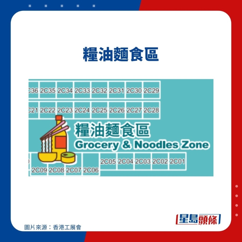 糧油面食區(qū)