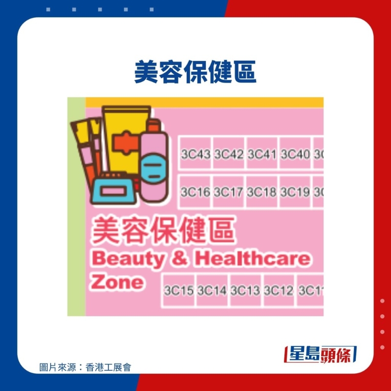 美容保健區(qū)