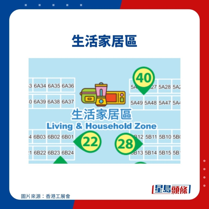 生活家居區(qū)