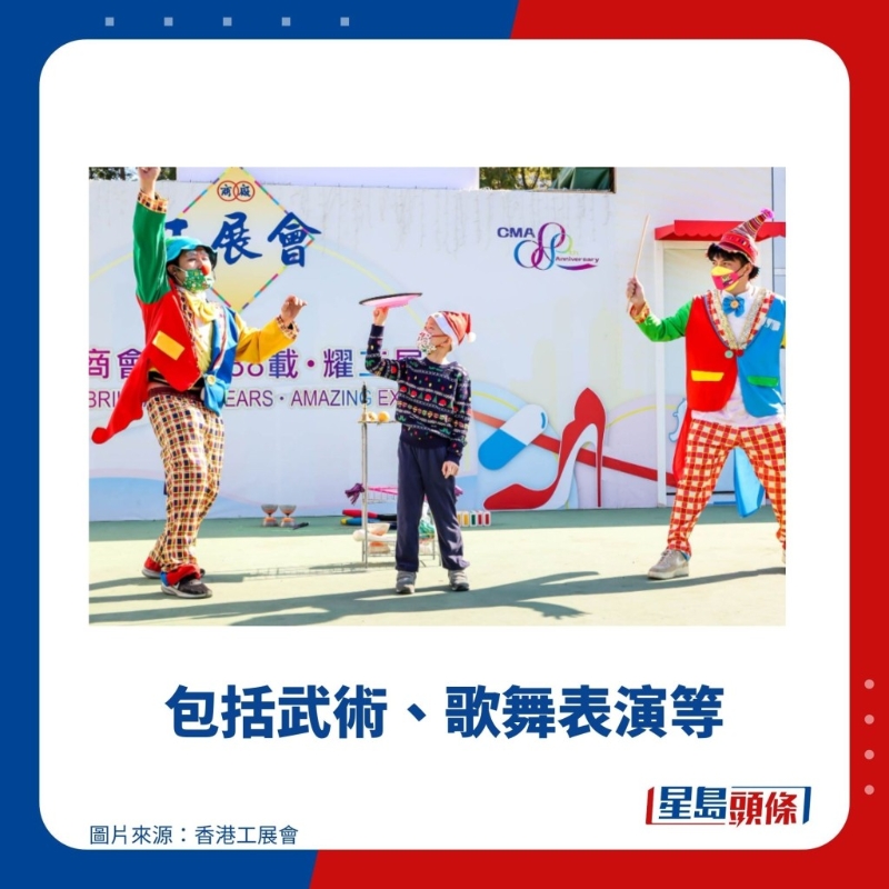 包括武術(shù)、歌舞表演等