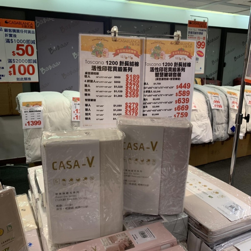 Toscana 1200針長絨棉活性印花貢緞 床笠連枕袋售$189（原價$669）