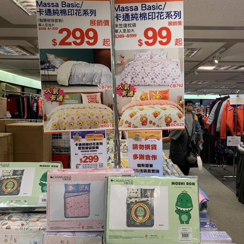 同場亦有不少卡通床單都有優(yōu)惠，低至$99即可入手