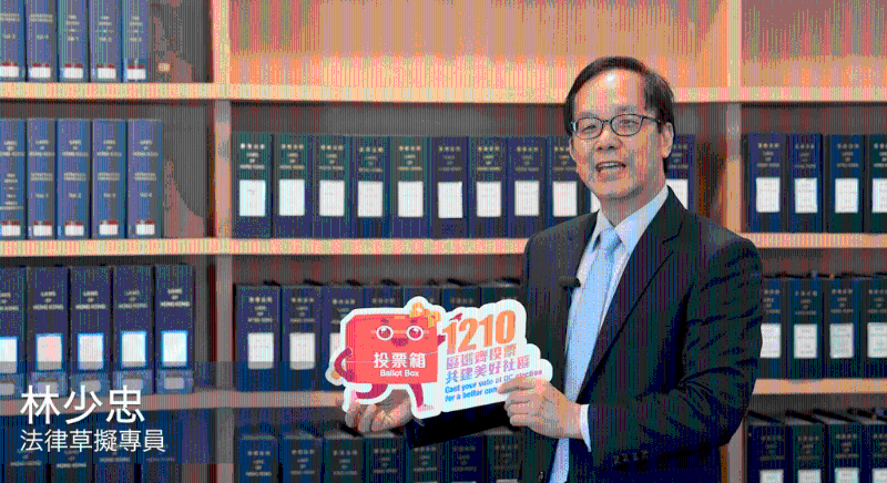 法律草擬專員林少忠。 林定國fb影片截圖