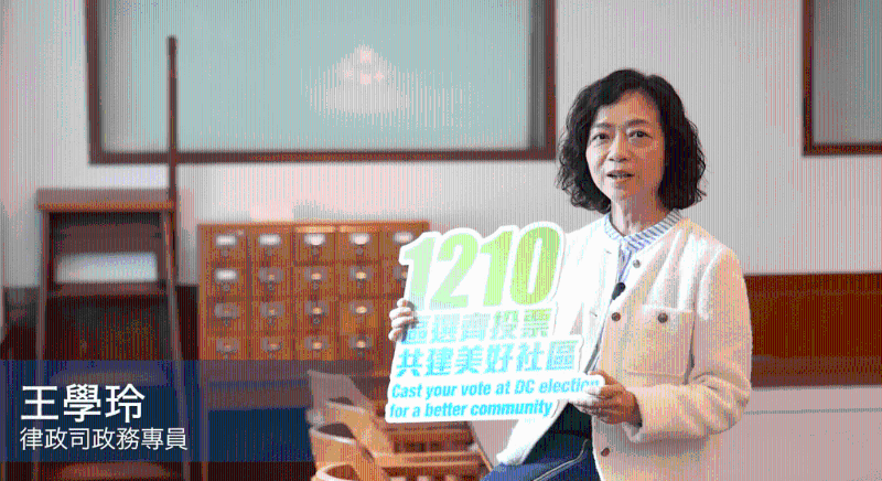 律政司政務(wù)專員王學(xué)玲。 林定國fb影片截圖