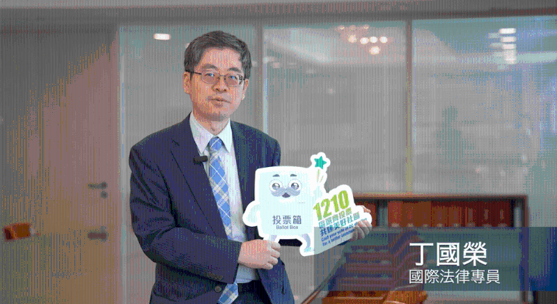 國際法律專員丁國榮。 林定國fb影片截圖