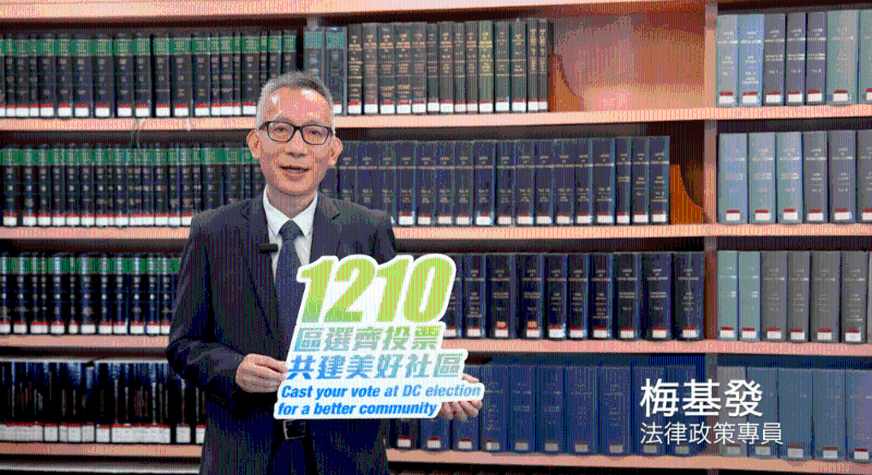 法律政策專員梅基發(fā)。 林定國fb影片截圖