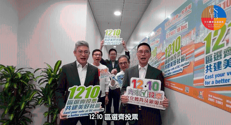 文化體育及旅游局長楊潤雄（右一）伙同同事拍片宣傳區(qū)選。 文化體育及旅游局FB影片截圖