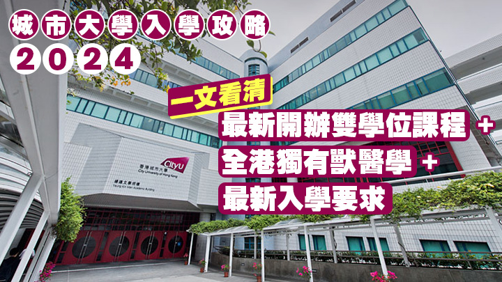 城市大學(xué) 城市大學(xué)