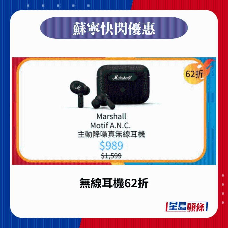 無線耳機(jī)62折