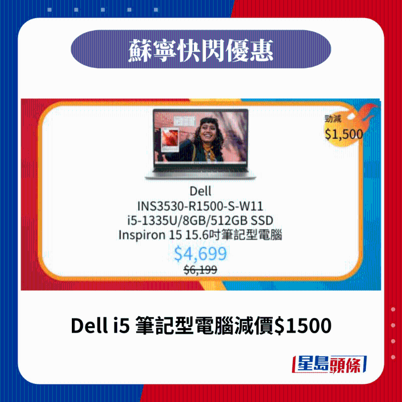 Dell i5 筆記本電腦減價(jià)$1500