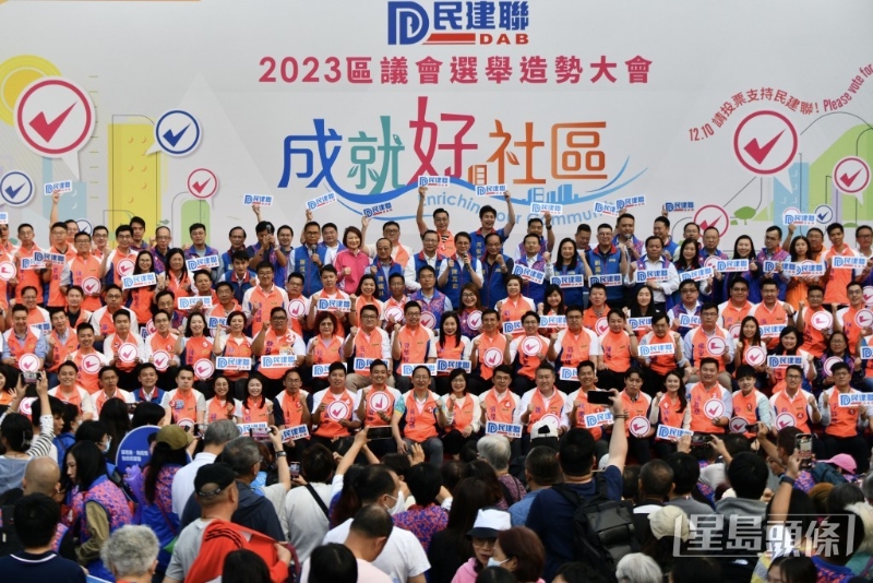 民建聯(lián)造勢大會。