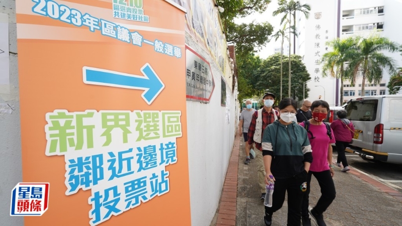 選舉事務處在上水港鐵站附近兩間中學設立四個邊境投票站，方便需往返內地的選民投票。