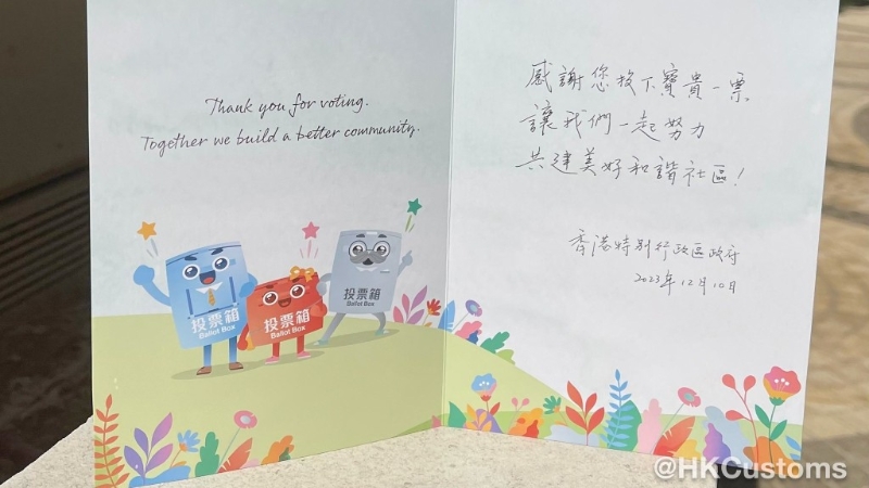 海關(guān)首長(zhǎng)級(jí)人員已投票。海關(guān)fb