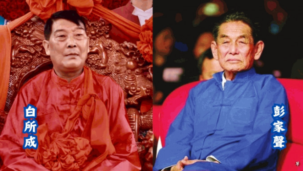 白所成曾追隨“果敢王”彭家聲。