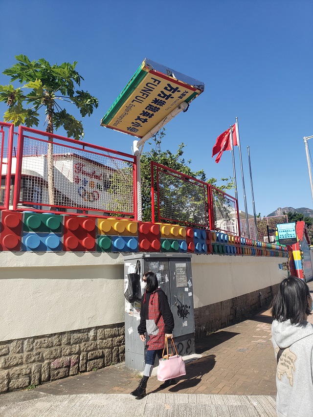 九龍?zhí)练椒綐?lè)趣英文小學(xué)長(zhǎng)方型招牌打后空翻，對(duì)途人構(gòu)成危險(xiǎn)。 陳兆龍攝