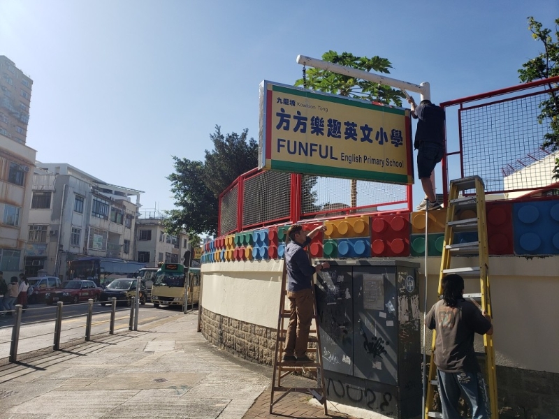 小學(xué)工程部人員將招牌放下來(lái)，不再懸掛半空，解除風(fēng)險(xiǎn)。 陳兆龍攝