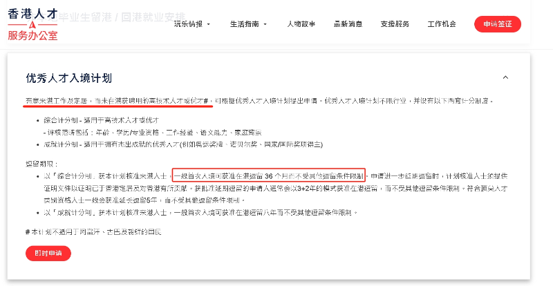 優(yōu)才計(jì)劃