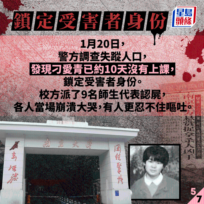 警方約10日后鎖定失蹤者身份。