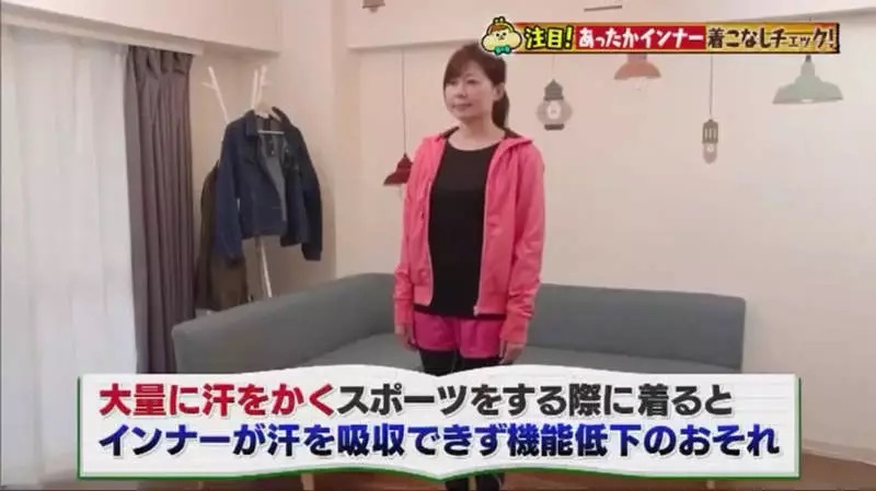 運(yùn)動(dòng)時(shí)穿HEATTECH，HEATTECH衣料未能快速吸收汗水，會(huì)出現(xiàn)愈穿愈凍效果。