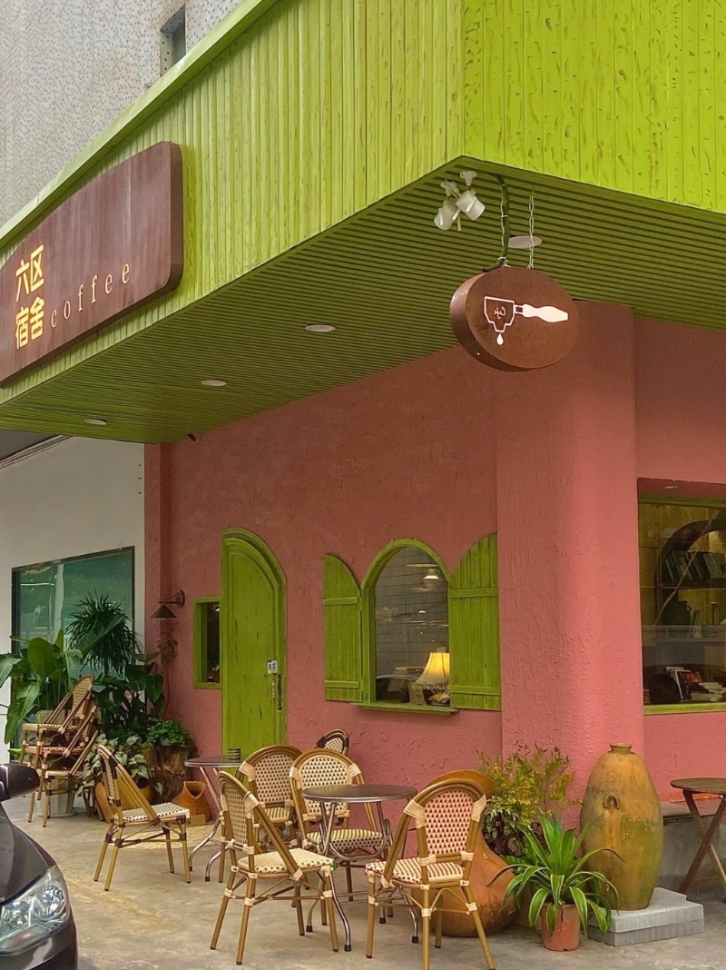 六區(qū)宿舍咖啡