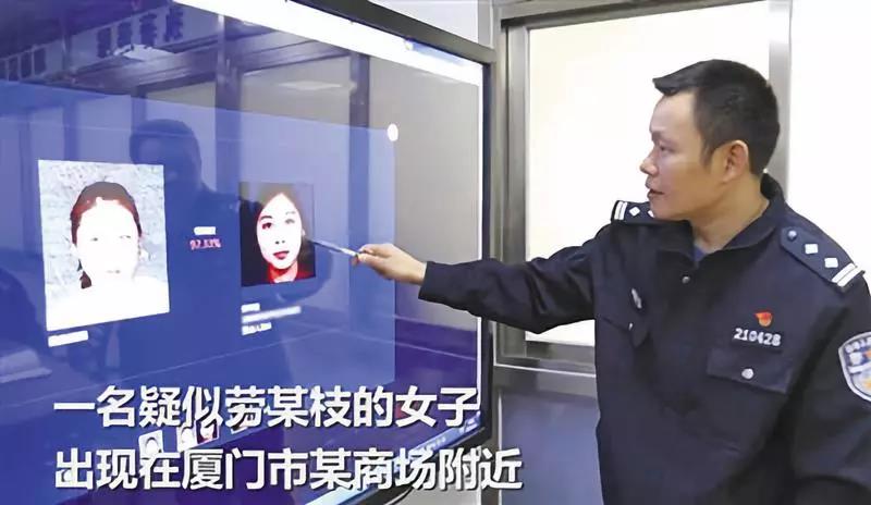 警方對(duì)疑似勞榮枝女子進(jìn)行布控。