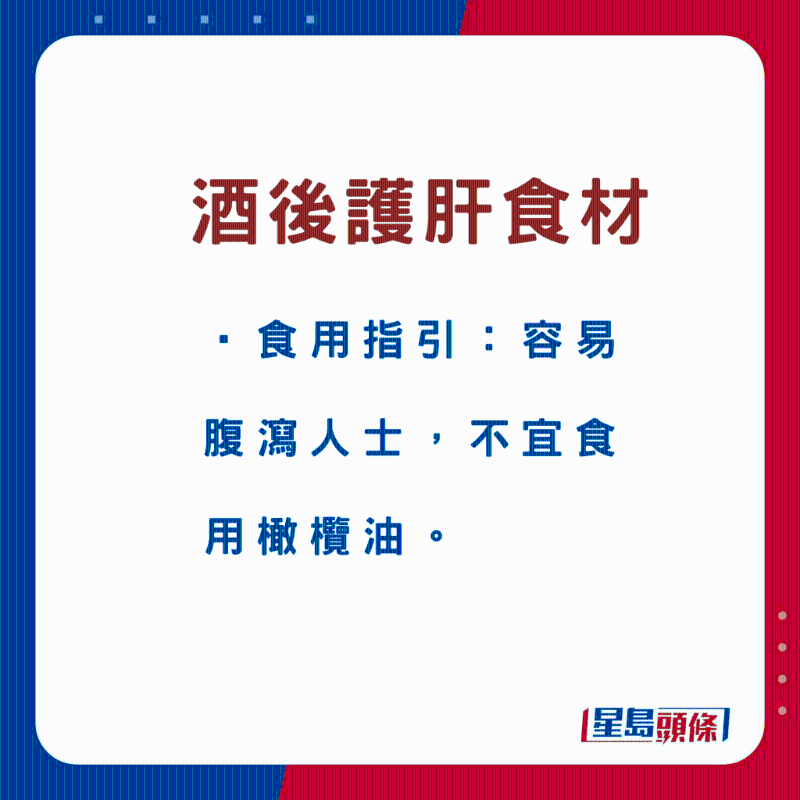 欖欖油食用宜忌