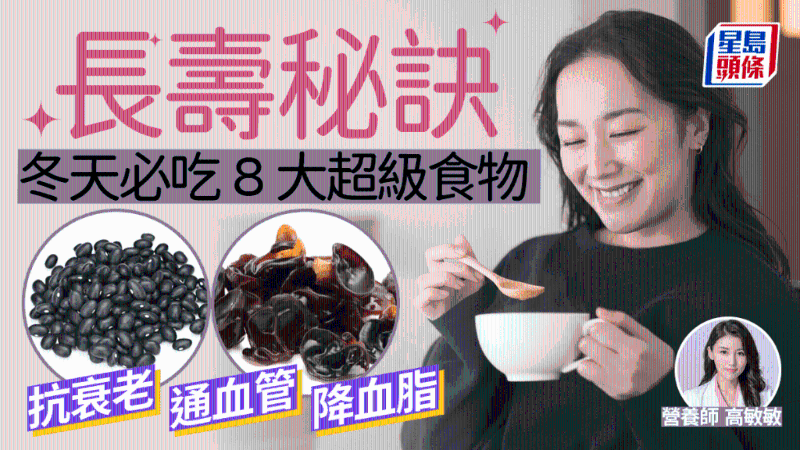 冬天必吃8大超級(jí)食物，黑色食物抗衰老，防中風(fēng)糖尿心臟病