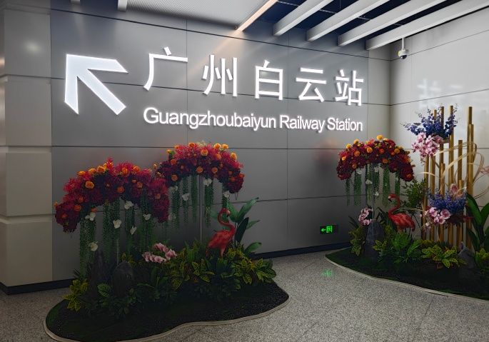 未來，廣州白云站一共將接通6條地鐵線