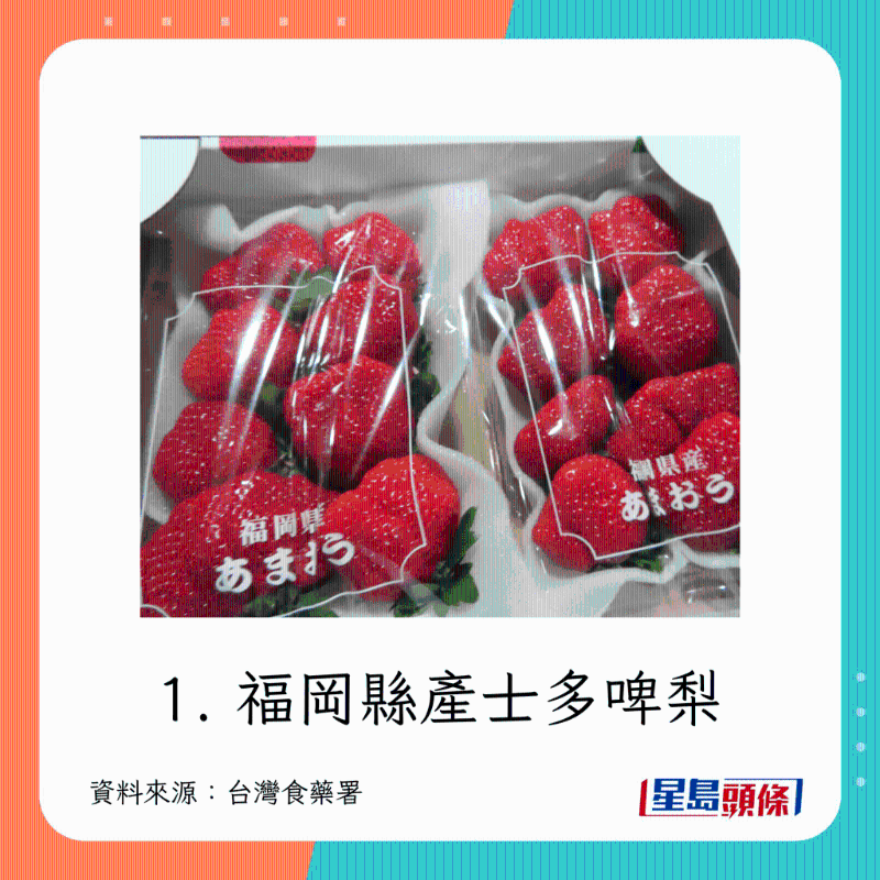 福岡縣產(chǎn)草莓