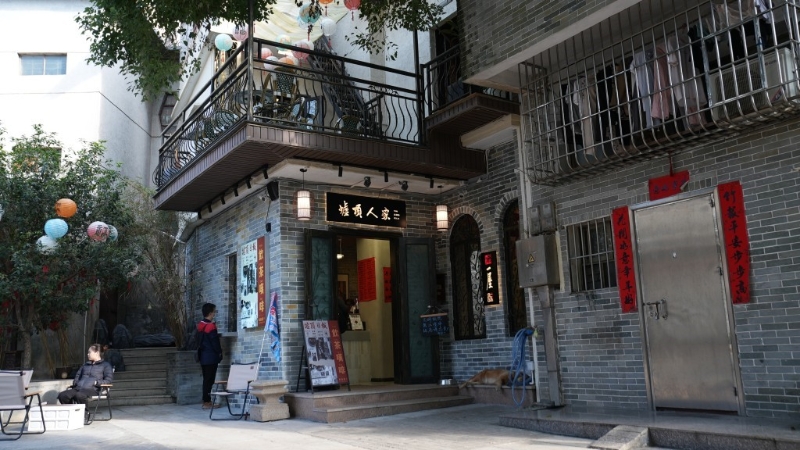 2. 墟頂人家. 一屋 2. 墟頂人家. 一屋